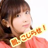 恋愛力をアップする７つの方法
