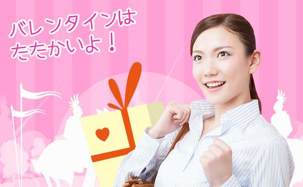 決戦はバレンタイン!告白を大成功させる本命チョコの渡し方4つ
