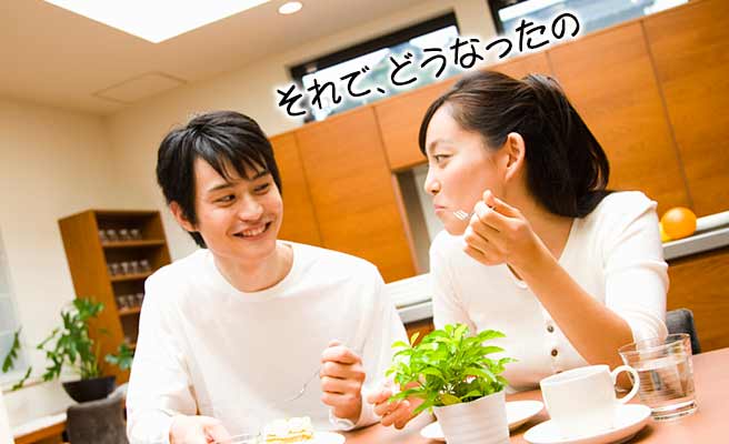 食事しながら会話する男女