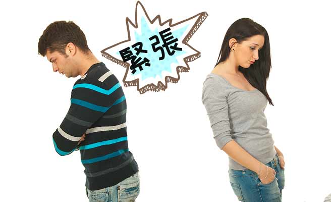 女生と二人きりになると緊張する男性
