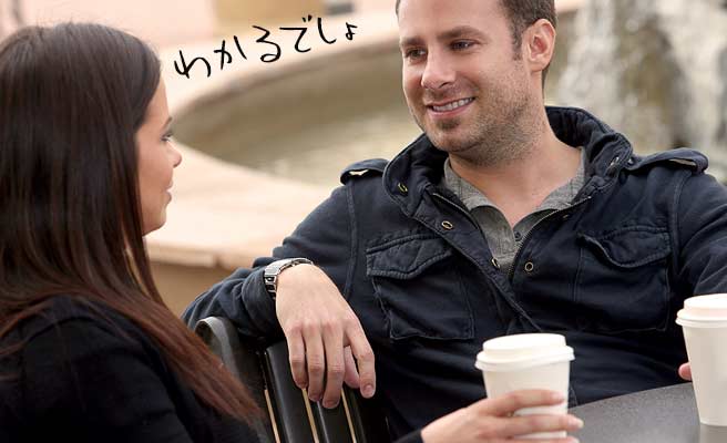 一緒にコーヒーを飲みながら相手の考えを見抜くカップル