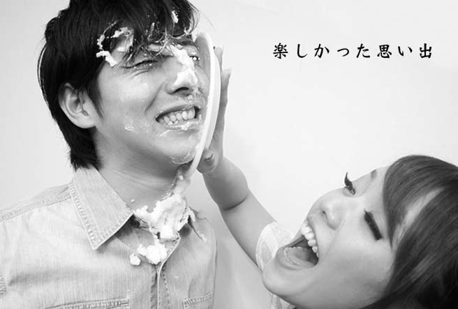 楽しかった思い出