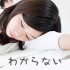 彼氏の気持ちがわからない…離れかけた彼の本音を知る方法