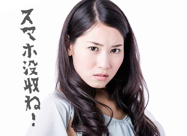 彼氏をスマホ没収の刑に処す彼女