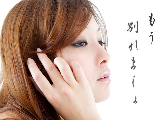 浮気した彼氏に別れを切り出す彼女
