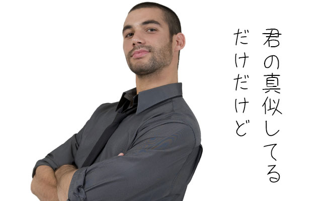 彼女のそっけない態度に対抗した