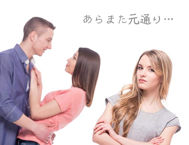 略奪愛をやり返された女性