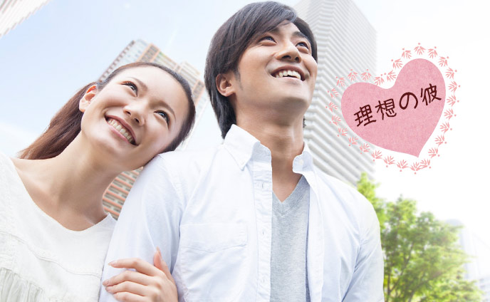 理想の彼氏の条件6つステキな恋人を引き寄せる方法