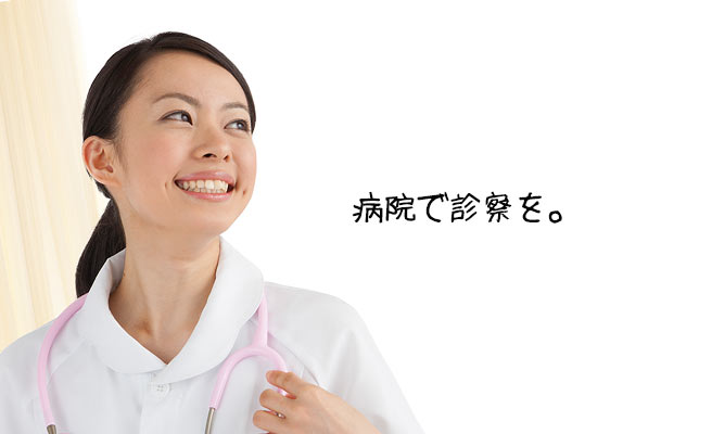 女医が診察を勧める