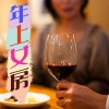 年の差婚女性が年上の場合に生じる問題&年下旦那のメリット