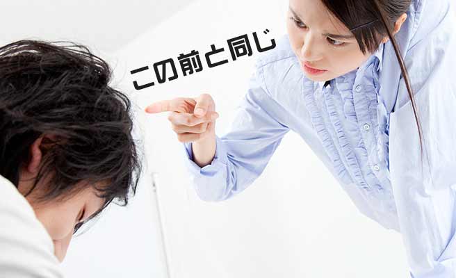 男性を指さして怒る女性
