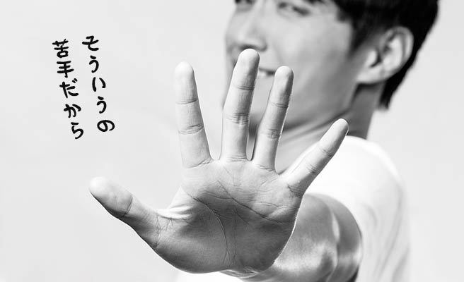 手で制止する男性