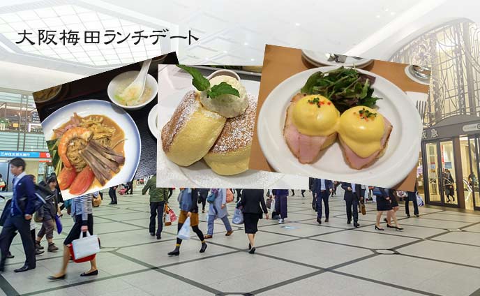 梅田ランチおすすめ8店舗☆ゆっくりできる美味しいお店
