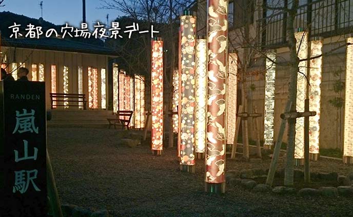 京都で夜景をロマンチックに楽しめるデートスポット11選