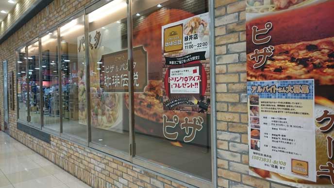 ピザやパスタが美味しい、イタリアンのお店もあります。