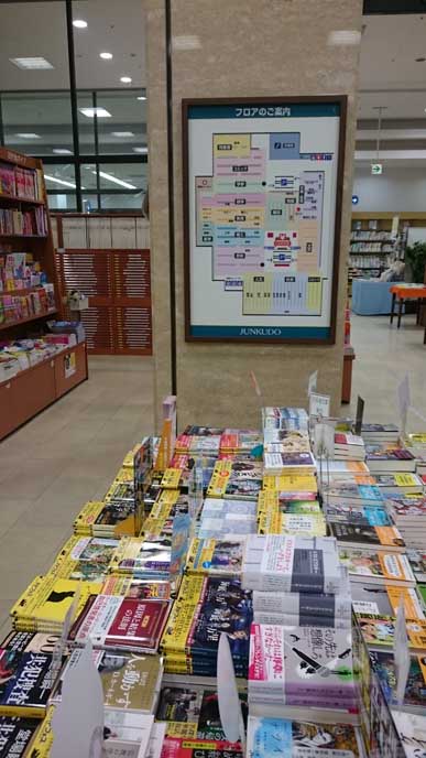 福屋 広島駅前店