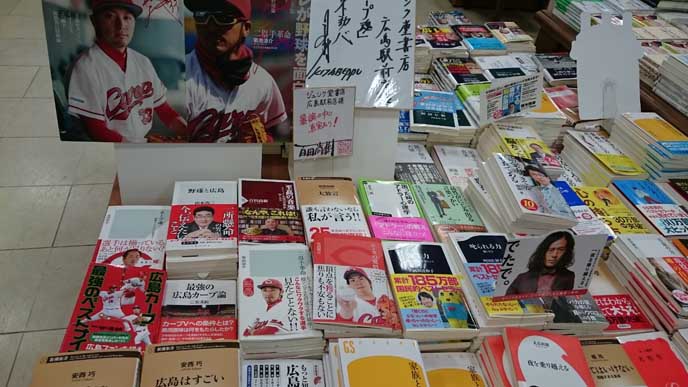 さすが広島！広島カープ関連の書籍がたくさん揃っています！