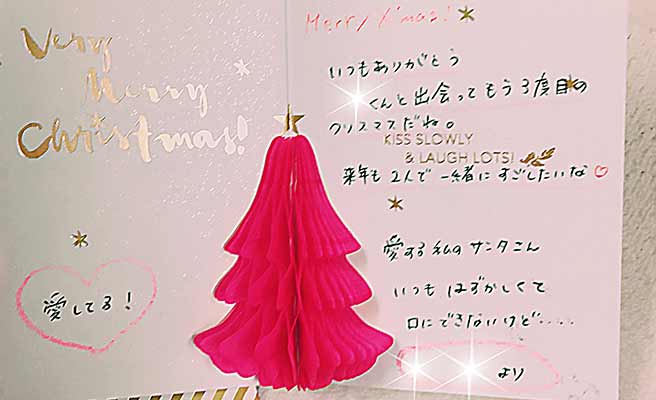 クリスマスカードのメッセージ彼氏に届けたい英語 日本語の例文集 恋愛モテージョ