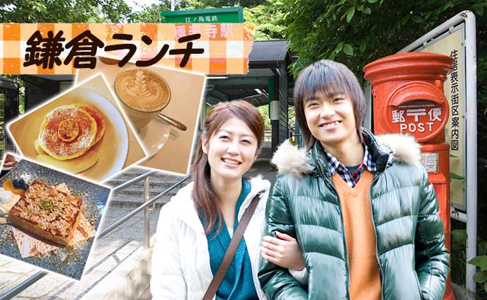 鎌倉ランチおすすめ・今すぐ行きたくなる美味しいお店8選
