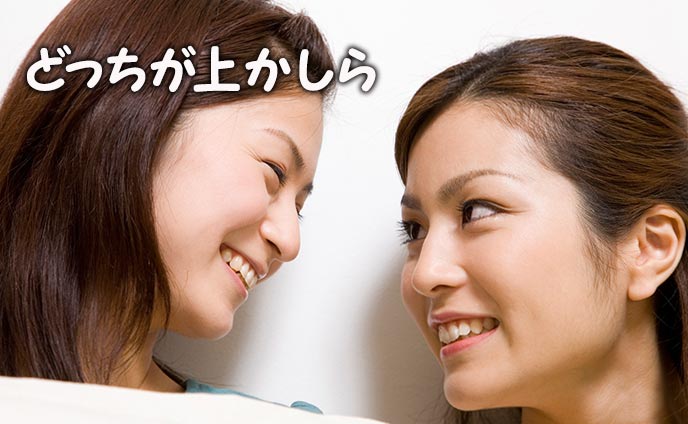 マウンティング女子の特徴7パターン