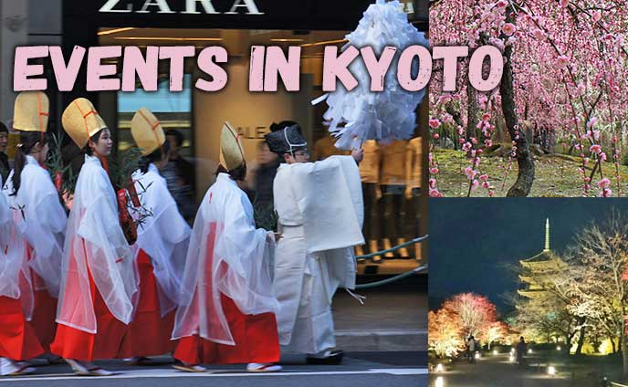 京都イベントを満喫!人気の催し物おでかけスポット13選
