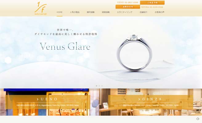 1/f公式サイト画面キャプチャ