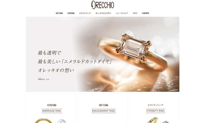 ORECCHIO公式サイト画面キャプチャ