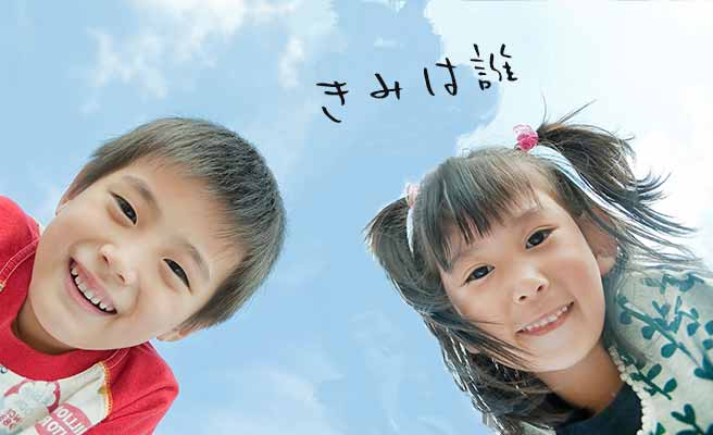 子供が二人、上から覗き込んでいる