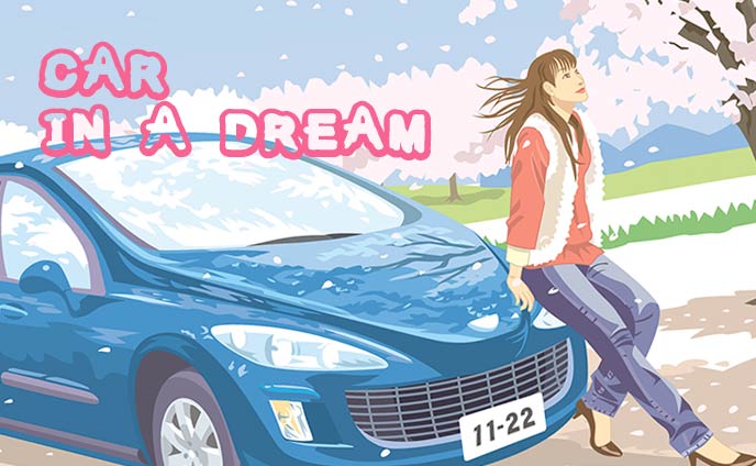 夢占い 車の夢が乗せてきた未来の暗示や意味を夢診断 恋愛モテージョ