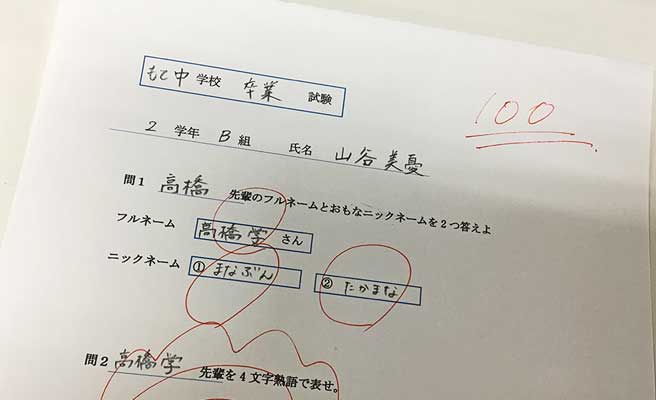 テスト形式の寄せ書き