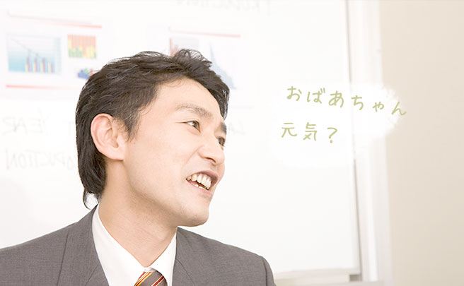 会話をする男性の様子