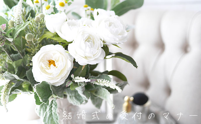結婚式の受付を依頼されたら知っておきたい10のマナー