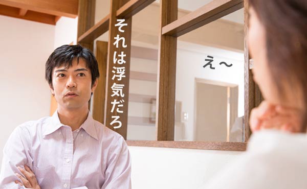 浮気はどこから?男性がアウトだと感じる4ケース