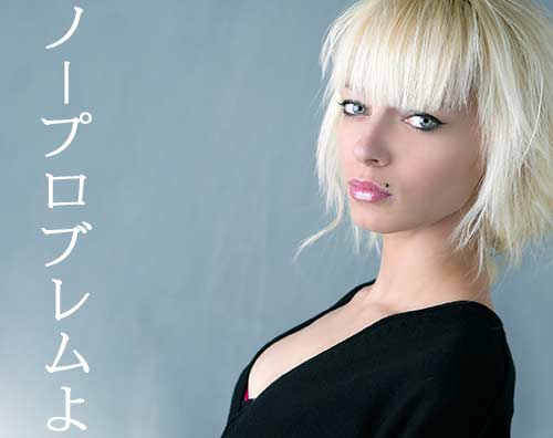 パーフェクト過ぎる友達以上恋人未満女性