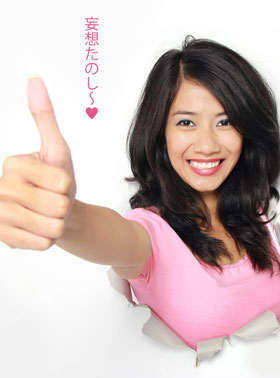 ポジティブな妄想を楽しむ女性