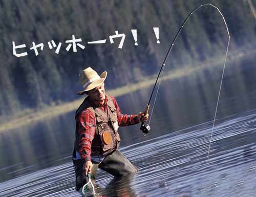 釣りに夢中な自分大好き男