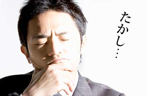 三角関係に悩む男