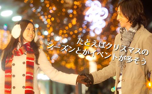 クリスマスシーズンはイベントがたくさんありそう