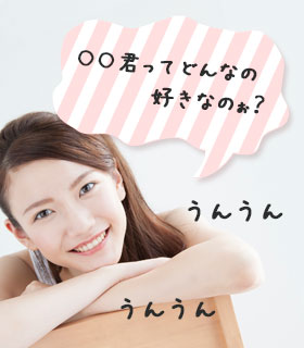 しゃべり上手な女の子