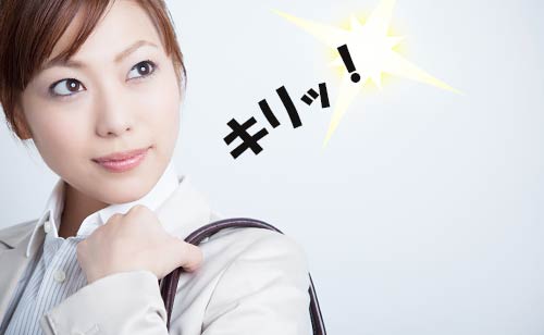 イケてる女